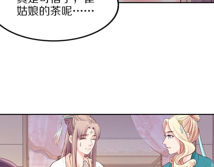 《大明宫奇恋》第31话 等我来救你！ 第28页