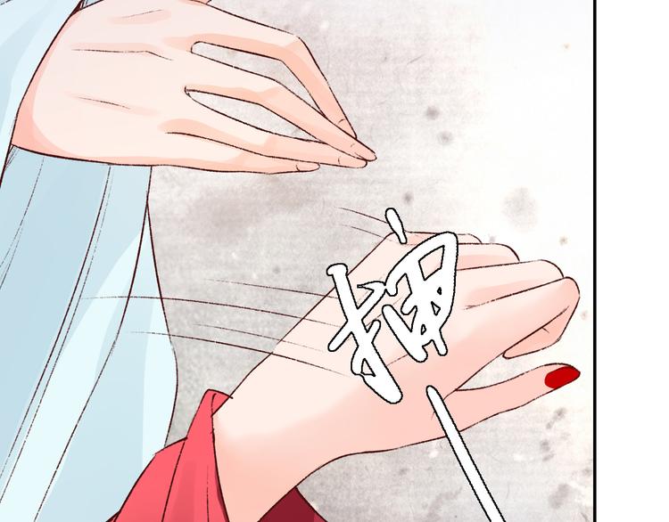 《大明宫奇恋》第31话 等我来救你！ 第40页