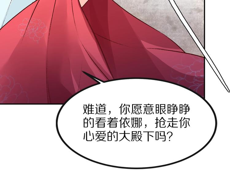 《大明宫奇恋》第31话 等我来救你！ 第41页