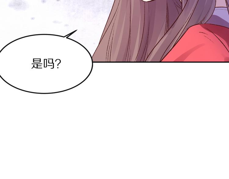《大明宫奇恋》第31话 等我来救你！ 第48页