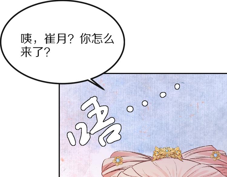 《大明宫奇恋》第31话 等我来救你！ 第5页
