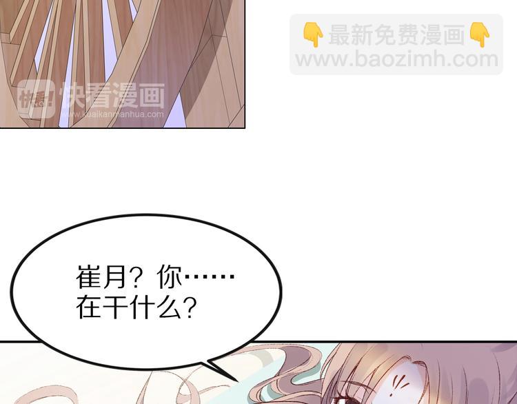 《大明宫奇恋》第32话 还没来得及说爱你！ 第14页