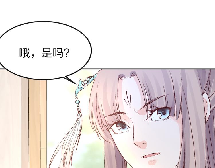 《大明宫奇恋》第32话 还没来得及说爱你！ 第18页