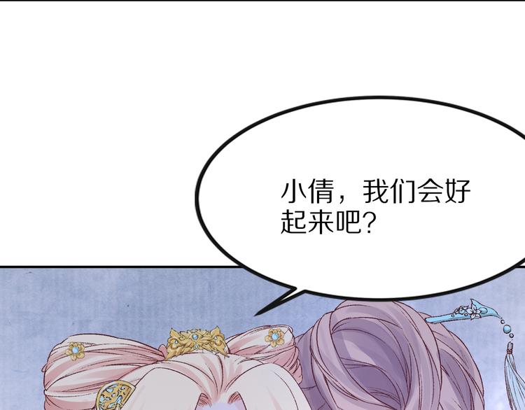 《大明宫奇恋》第32话 还没来得及说爱你！ 第24页