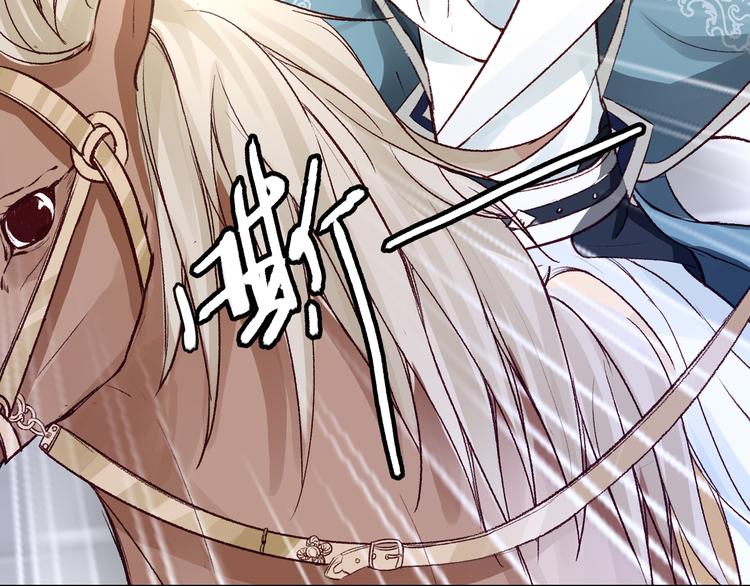 《大明宫奇恋》第32话 还没来得及说爱你！ 第9页