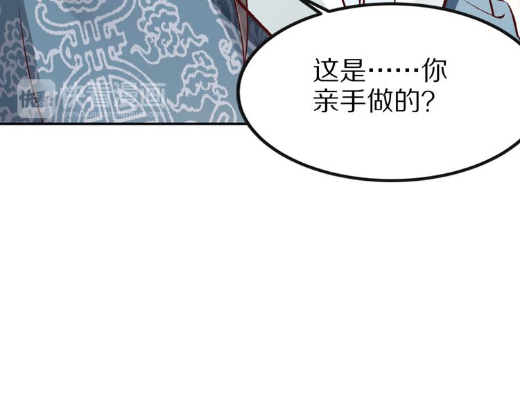 《大明宫奇恋》第29话 江山美人 第17页