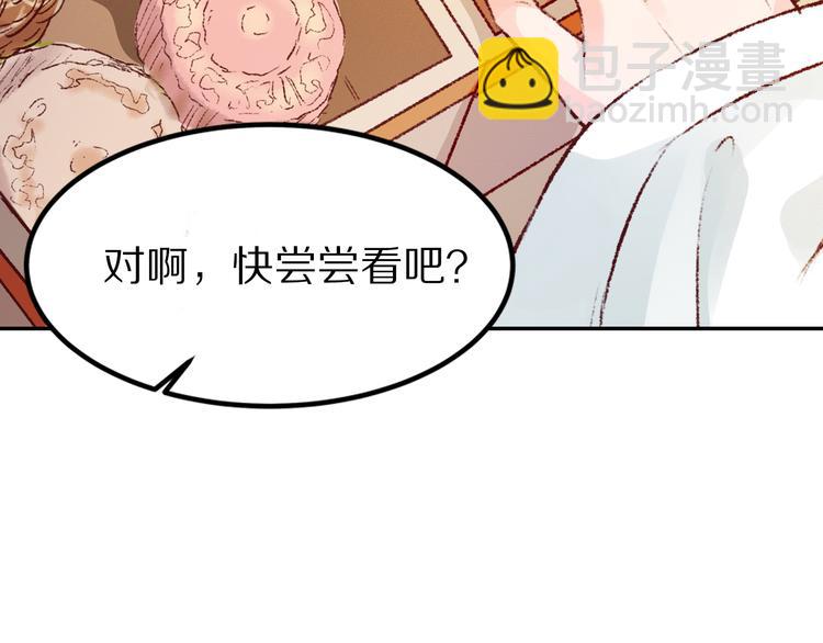 《大明宫奇恋》第29话 江山美人 第19页