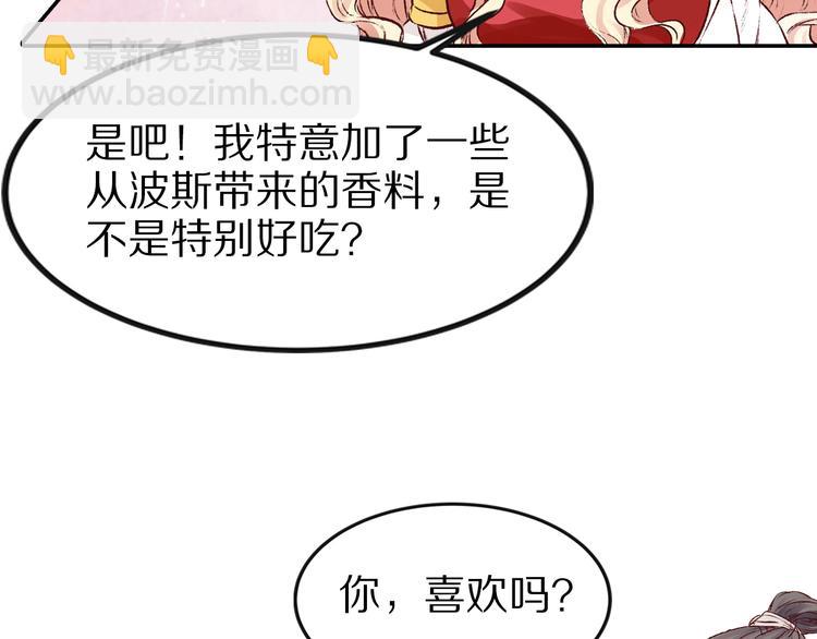《大明宫奇恋》第29话 江山美人 第23页