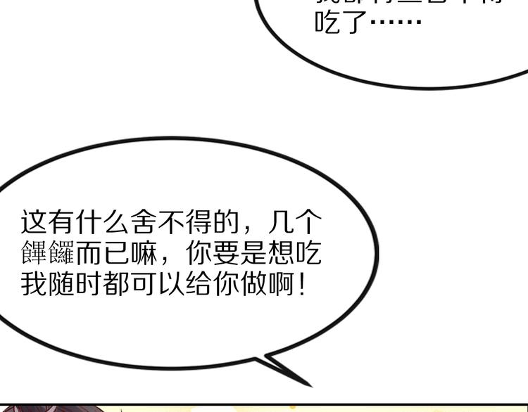 《大明宫奇恋》第29话 江山美人 第27页