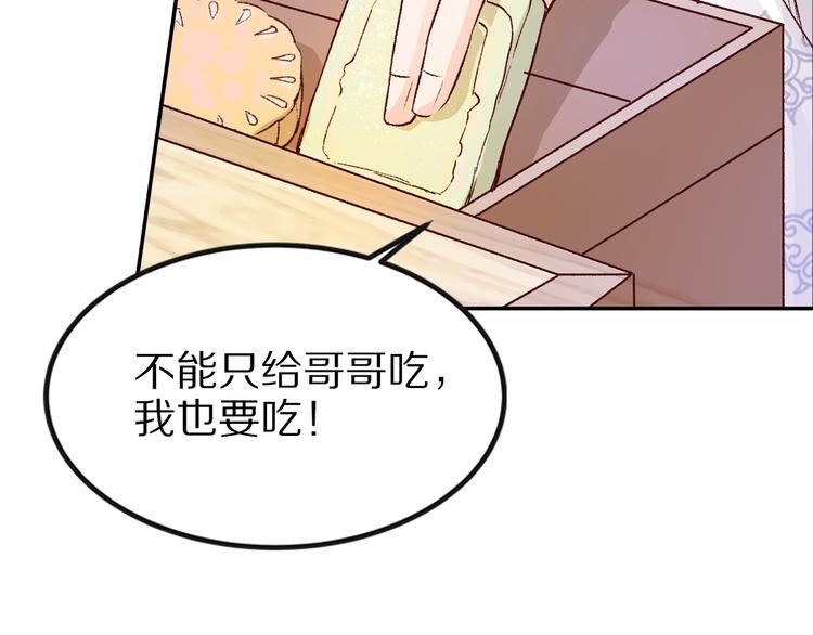 《大明宫奇恋》第29话 江山美人 第33页