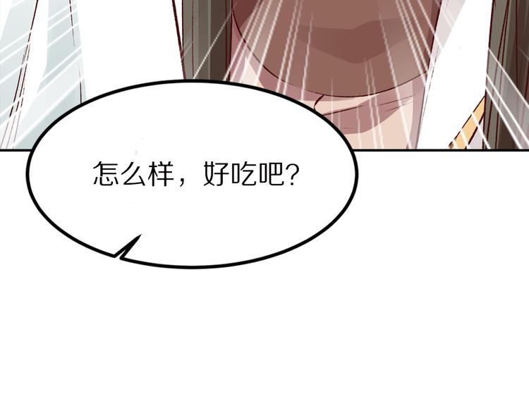 《大明宫奇恋》第29话 江山美人 第39页