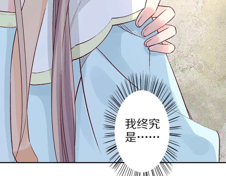《大明宫奇恋》第33话 救命之恩，以身相许？ 第25页