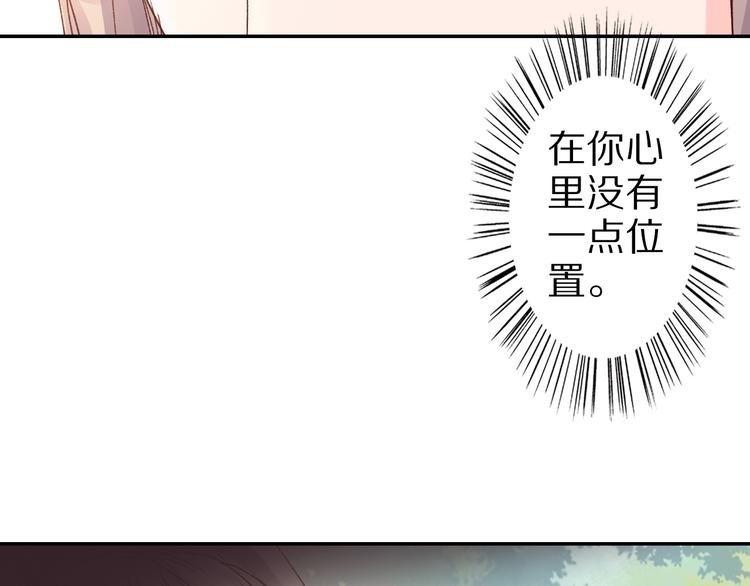 《大明宫奇恋》第33话 救命之恩，以身相许？ 第27页