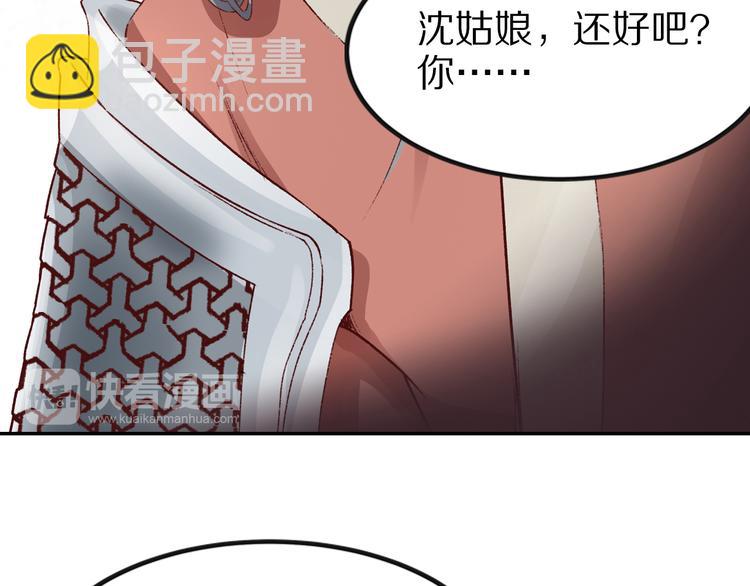 《大明宫奇恋》第33话 救命之恩，以身相许？ 第29页