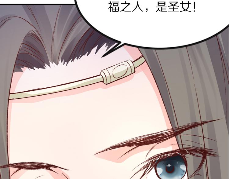 《大明宫奇恋》第33话 救命之恩，以身相许？ 第36页