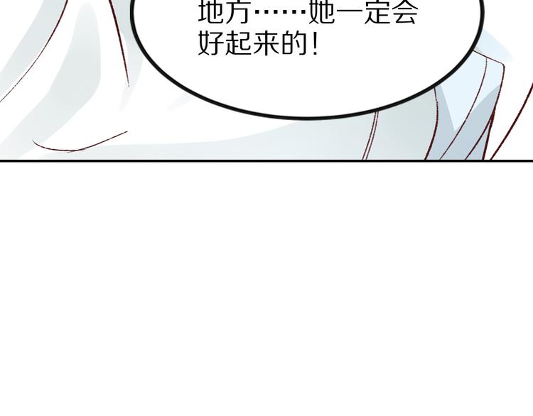 《大明宫奇恋》第33话 救命之恩，以身相许？ 第40页