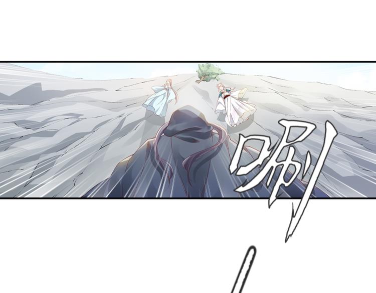 《大明宫奇恋》第33话 救命之恩，以身相许？ 第4页