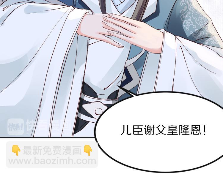 《大明宫奇恋》第36话 男人的话不可信 第11页