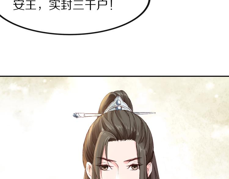 《大明宫奇恋》第36话 男人的话不可信 第13页