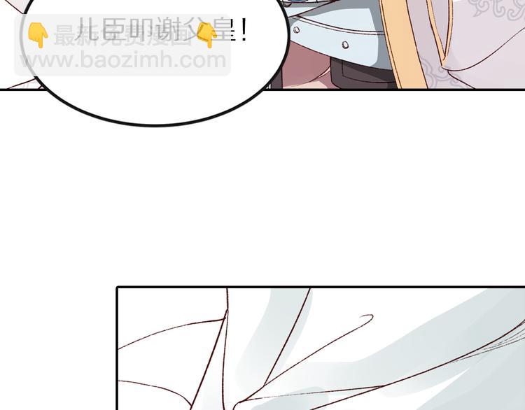 《大明宫奇恋》第36话 男人的话不可信 第15页