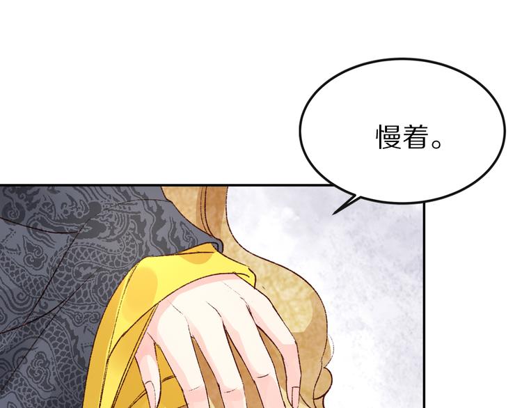 《大明宫奇恋》第36话 男人的话不可信 第17页