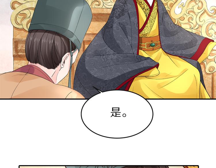 《大明宫奇恋》第36话 男人的话不可信 第19页