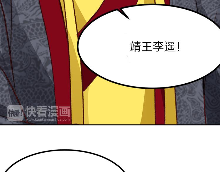《大明宫奇恋》第36话 男人的话不可信 第26页