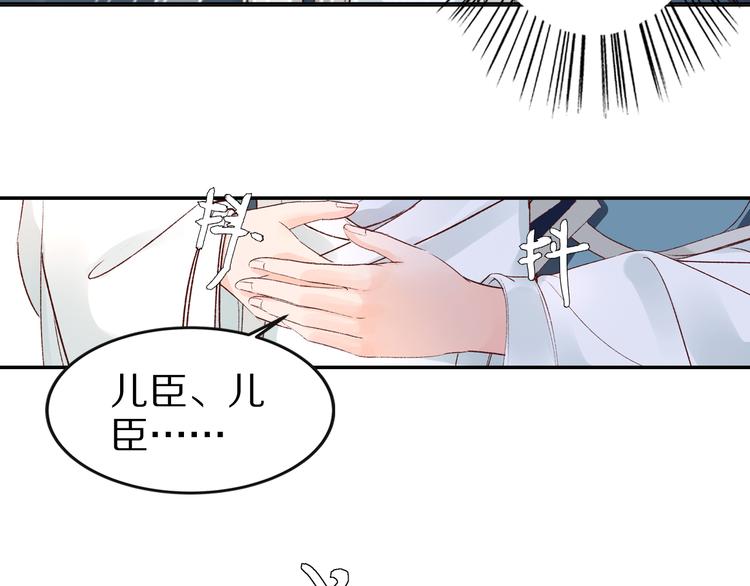 《大明宫奇恋》第36话 男人的话不可信 第29页