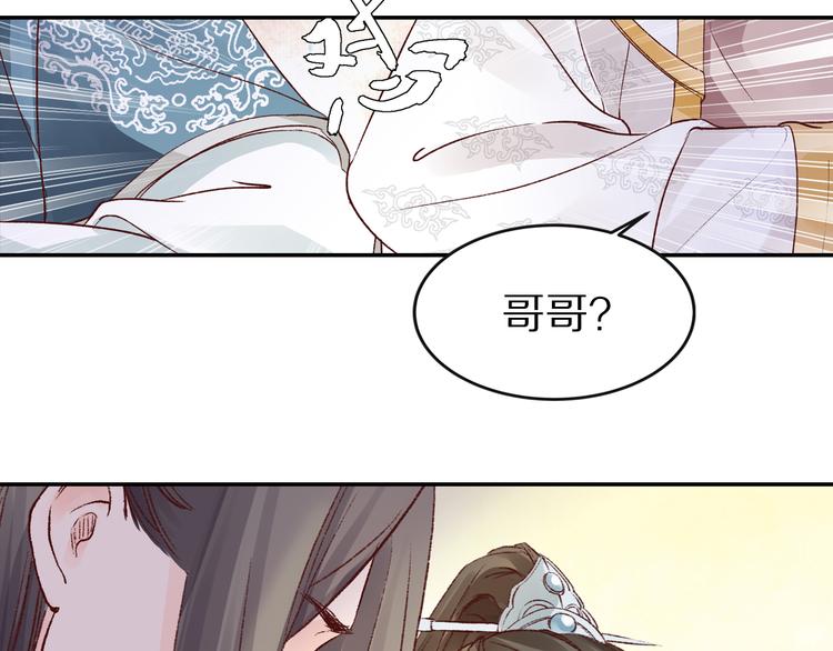 《大明宫奇恋》第36话 男人的话不可信 第30页