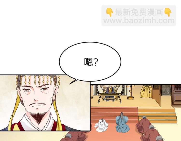 《大明宫奇恋》第36话 男人的话不可信 第34页