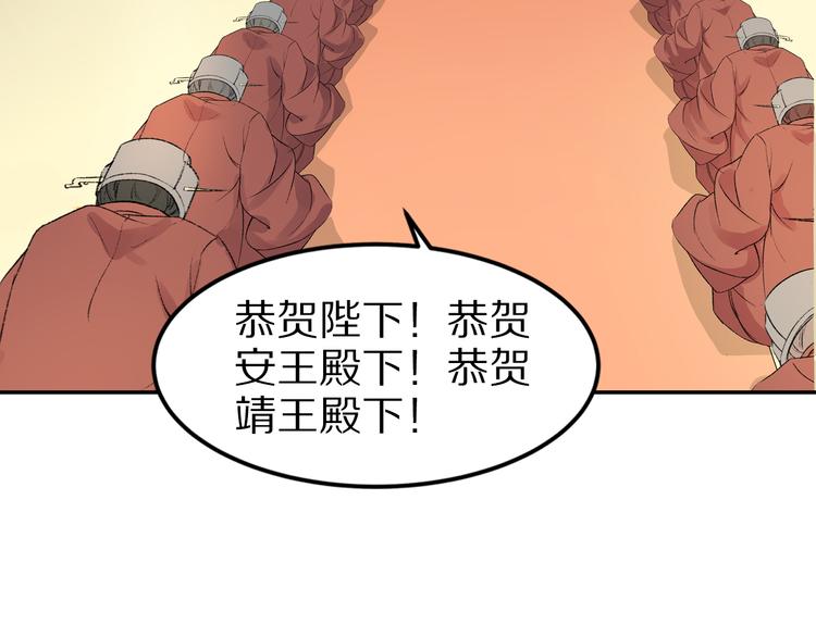 《大明宫奇恋》第36话 男人的话不可信 第35页