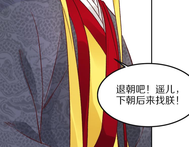《大明宫奇恋》第36话 男人的话不可信 第37页