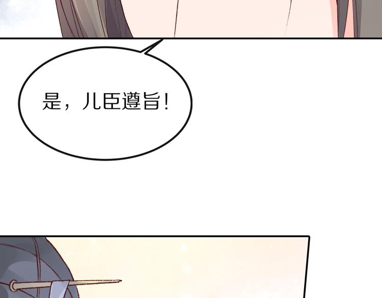 《大明宫奇恋》第36话 男人的话不可信 第40页