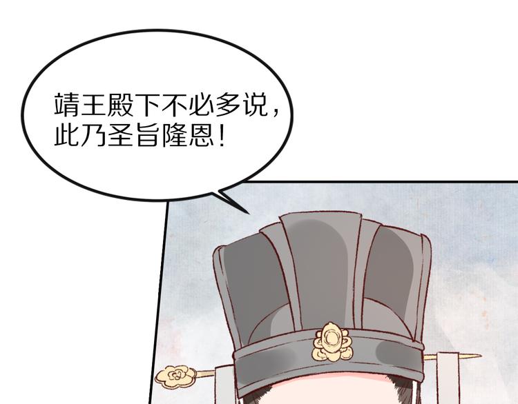 《大明宫奇恋》第36话 男人的话不可信 第43页