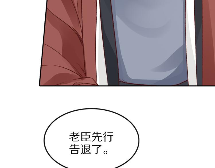 《大明宫奇恋》第36话 男人的话不可信 第45页