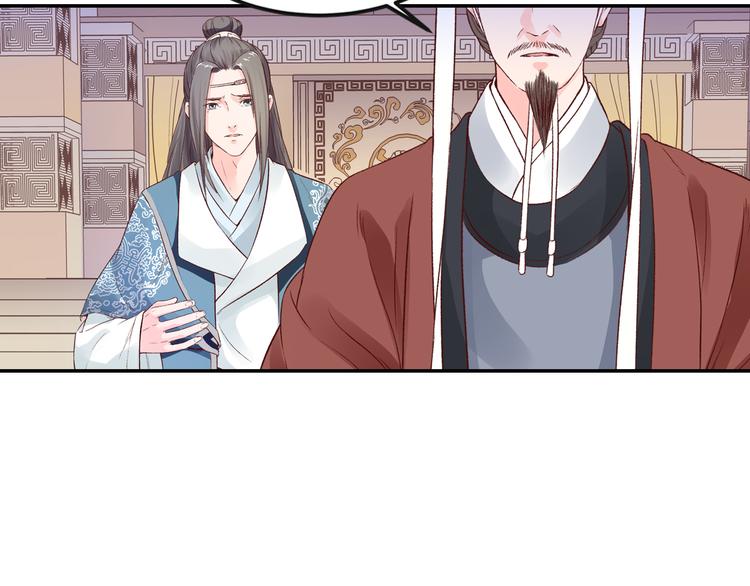 《大明宫奇恋》第36话 男人的话不可信 第46页