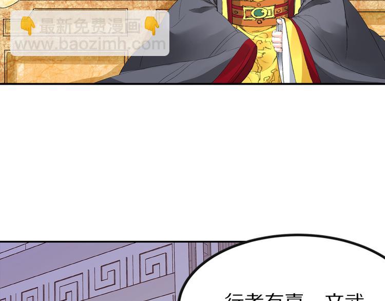《大明宫奇恋》第36话 男人的话不可信 第6页