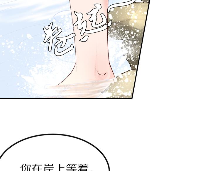 《大明宫奇恋》第34话 依娜，你敢答应吗？ 第11页
