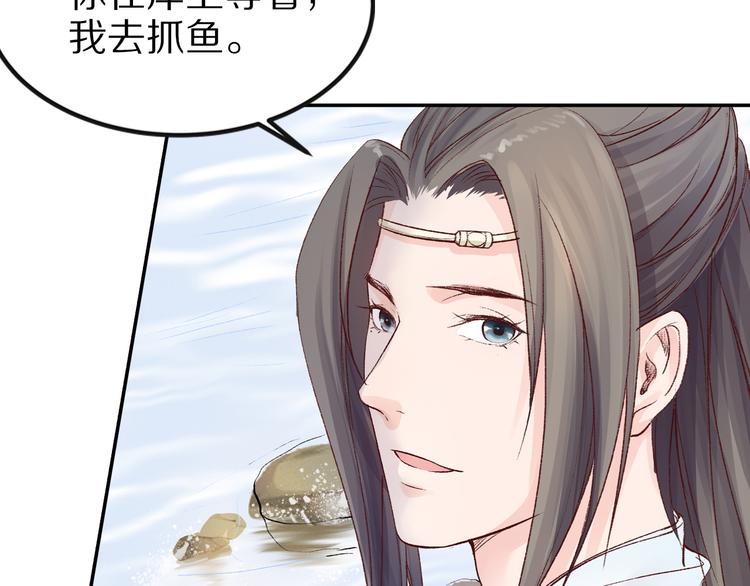 《大明宫奇恋》第34话 依娜，你敢答应吗？ 第12页