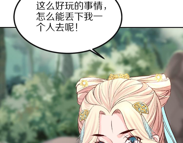 《大明宫奇恋》第34话 依娜，你敢答应吗？ 第15页