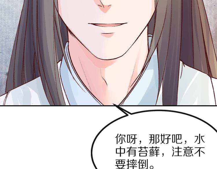 《大明宫奇恋》第34话 依娜，你敢答应吗？ 第19页