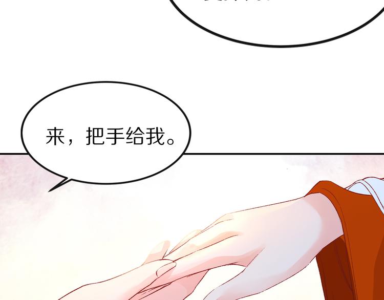 《大明宫奇恋》第34话 依娜，你敢答应吗？ 第20页