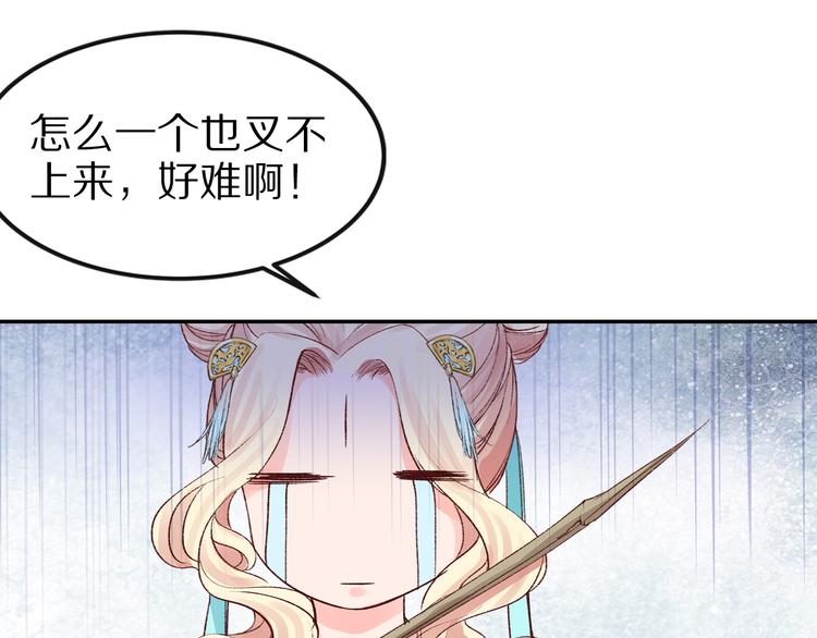 《大明宫奇恋》第34话 依娜，你敢答应吗？ 第25页