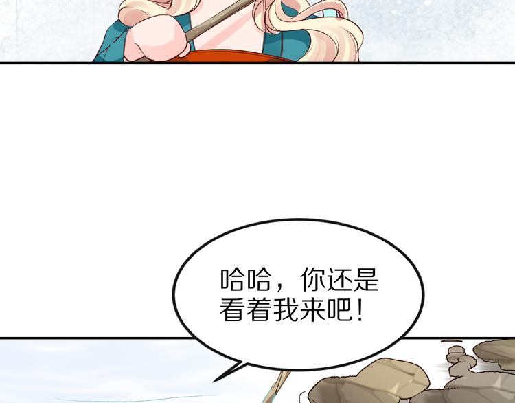 《大明宫奇恋》第34话 依娜，你敢答应吗？ 第26页