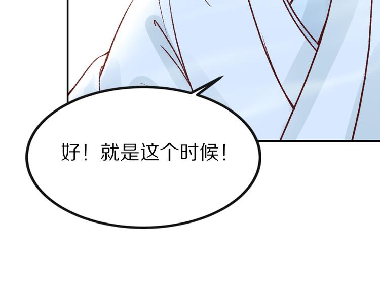 《大明宫奇恋》第34话 依娜，你敢答应吗？ 第30页