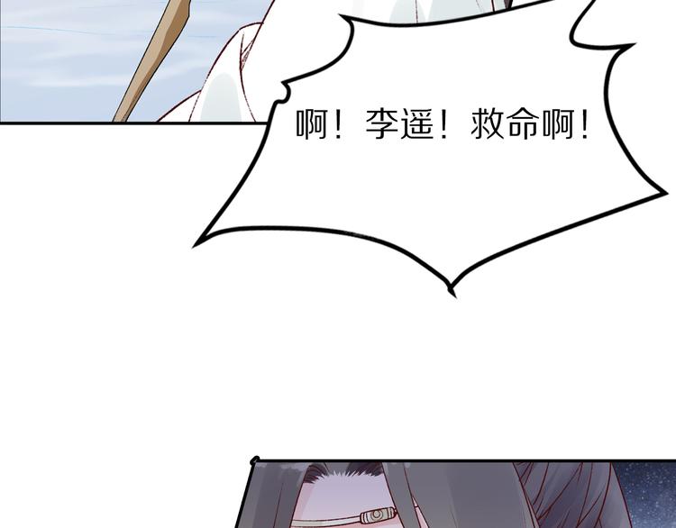 《大明宫奇恋》第34话 依娜，你敢答应吗？ 第34页