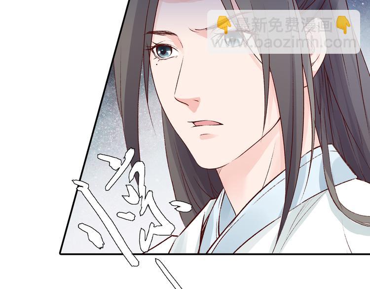 《大明宫奇恋》第34话 依娜，你敢答应吗？ 第35页