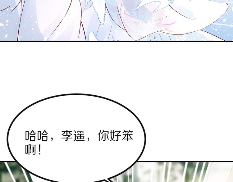 《大明宫奇恋》第34话 依娜，你敢答应吗？ 第40页