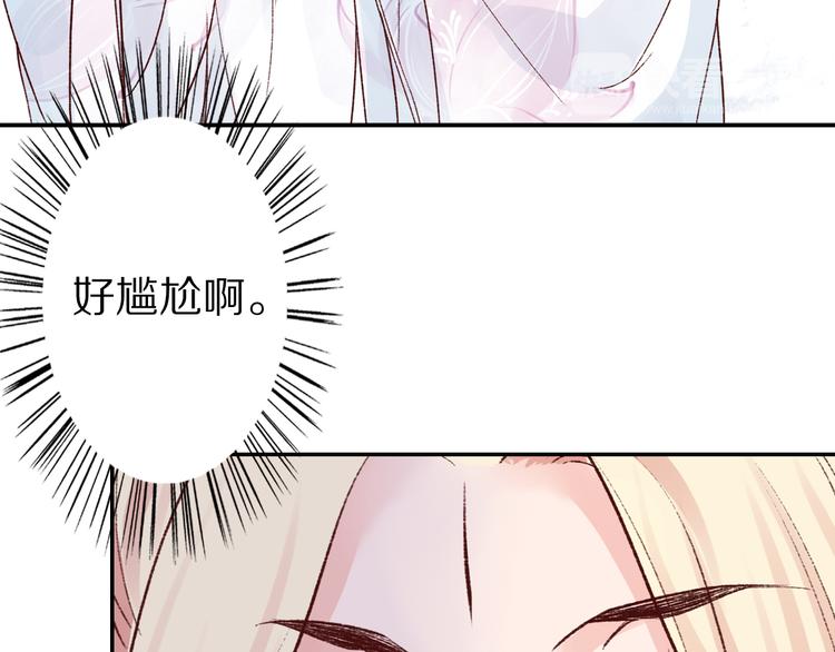 《大明宫奇恋》第35话 赐婚 第13页