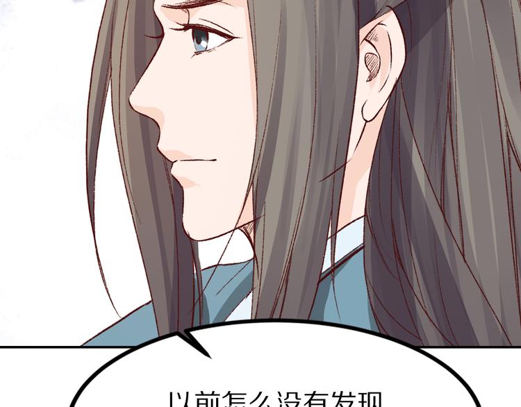 《大明宫奇恋》第35话 赐婚 第21页
